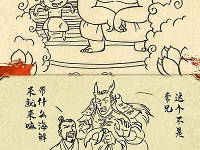 现代纸书本 哪吒手绘海报 宣传栏