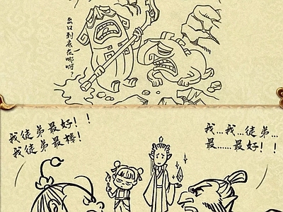 现代纸书本 哪吒手绘海报 宣传栏