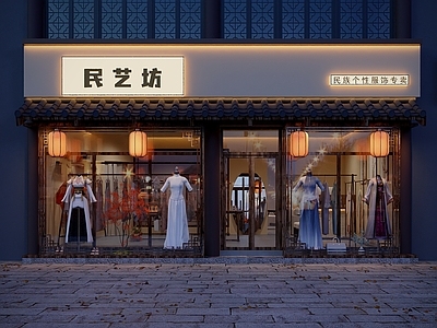 新中式复古服装店 女装店