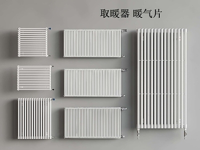 取暖器 取暖器 暖气片