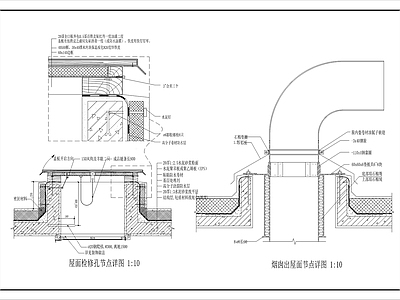 现代建筑工程节点 屋面检修孔节点 施工图