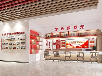 现代党政机关 党建活动室 党建