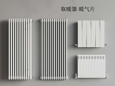 取暖器 取暖器 暖气片