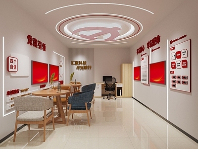 现代简约活动室 现代党建休闲室 党建办公室