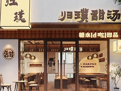 新中式现代奶茶店 新中式原木奶茶店 门头门面