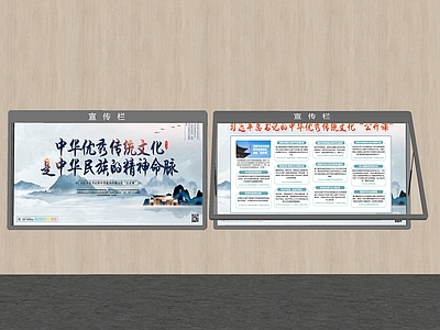 现代宣传栏 文化宣传栏 公告栏 广告栏 宣传栏 公示栏