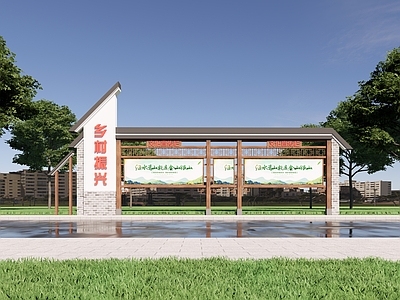 现代新中式广告牌 乡村振兴宣传栏 校园宣传栏