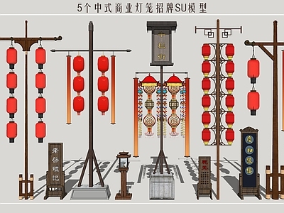 中式灯笼 红灯笼 竹编灯笼 灯笼招牌 灯笼幌子 氛围灯