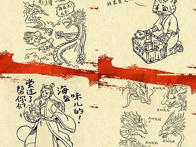 现代纸书本 哪吒敖丙手绘海报