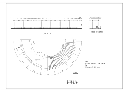 新中式中式廊架 半圆花架 圆形廊架 弧形廊架 木廊架 连廊 施工图