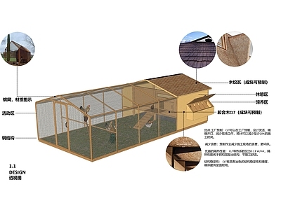 现代其他景观小建筑 木屋鸡屋鸡窝鸡舍 兔舍犬舍 构筑物 和美乡村设计 木构设计
