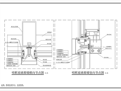 幕墙结构 玻璃幕墙 施工图