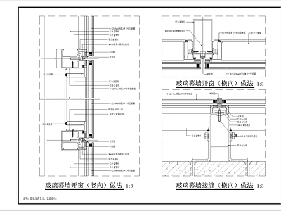 幕墙结构 玻璃幕墙 施工图