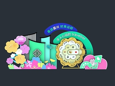 现代美陈 美陈 合影 打卡 幸运转盘