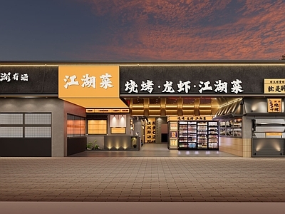 现代烧烤烤肉店 江湖风 烧烤店 餐饮店