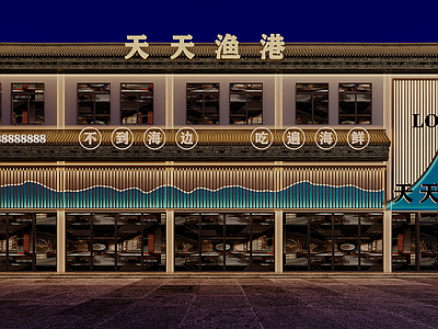 新中式中式火锅店 大餐饮门头 餐饮 火锅店门头 门头 新中式大餐门头