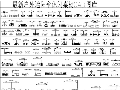 现代桌椅 户外桌椅 施工图