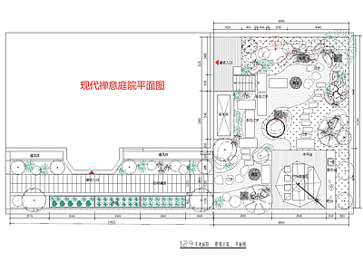 景观平面图 庭院平面图 现代禅意庭院平面 L型庭院平面图 菜地 施工图