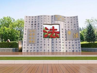 现代景观雕塑 法治景观雕塑小品
