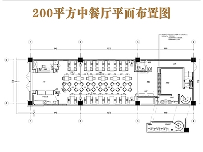 新中式中餐厅 200平方中餐厅 餐厅平面布置图 施工图