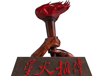 现代景观雕塑 火炬雕塑 红色雕塑 党建雕塑 军事雕塑 金属雕塑
