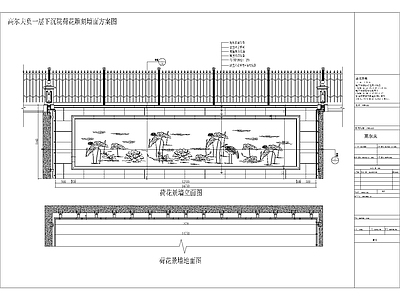 新中式庭院 下层院背景墙石材 施工图