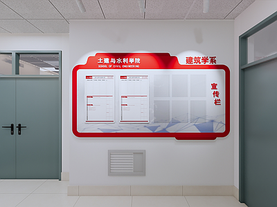 现代其他学校空间 学校走廊 宣传栏 文化墙 展示墙