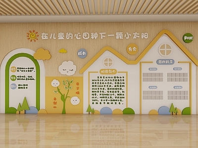 现代幼儿园 幼儿园大厅文化 幼儿园大厅