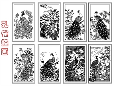 新中式挂画 孔雀挂画 施工图