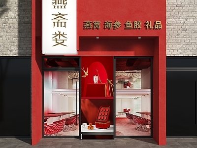 现代门头 燕窝店门头 滋补品店门头 礼品店门头 喜礼店门头 门头设计