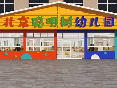 现代门头 幼儿园门头 幼儿园外观 幼儿园 幼儿园门头招牌 门头设计