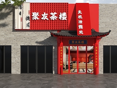现代新中式门头 茶楼门头 茶叶店门头 茶馆门头 新中式门头 国潮风门头