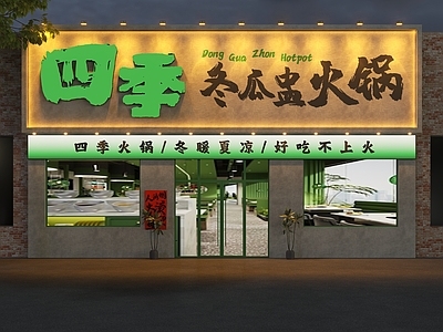 工业门头 工业风门头 工业风火锅店门头 火锅店门头 冬瓜盅火锅门头 养生火锅门头