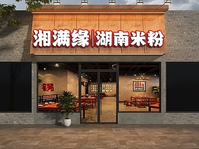 新中式工业门头 工业风门头 餐饮店门头 湖南米粉门头 湘菜馆门头 米粉店门头