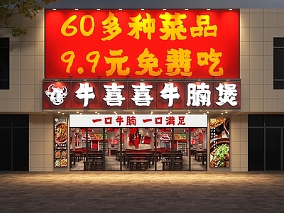 工业门头 工业风门头 牛腩煲门头 火锅店门头 工业风火锅店门头 市井风门头