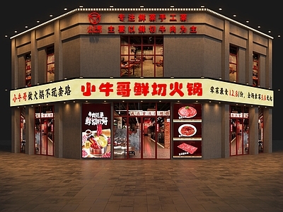 工业门头 工业风门头 火锅店门头 鲜切火锅门头 工业风火锅店门头 门头设计