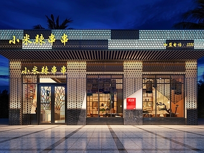 现代门头 餐饮门头 串串店门头