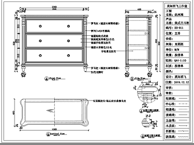 意式柜子 斗柜图纸 施工图