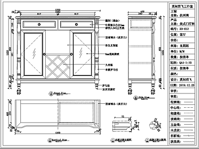 美式柜子 门厅柜图纸 施工图