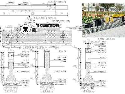 新中式围墙 青砖矮墙 乡村菜园景观围墙 文化logo景墙 实体围墙 青砖景墙 施工图 围墙