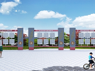 其他公共空间