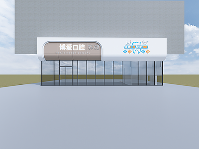 现代医院建筑 牙科诊所 门头 入口立面