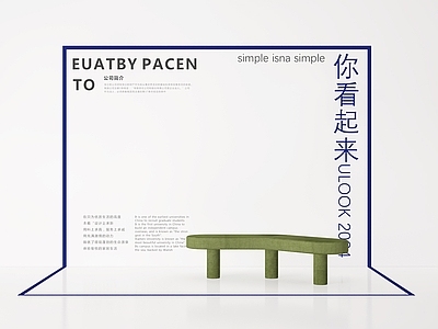 现代美陈 美陈 活动美陈 展览 橱窗 打卡区