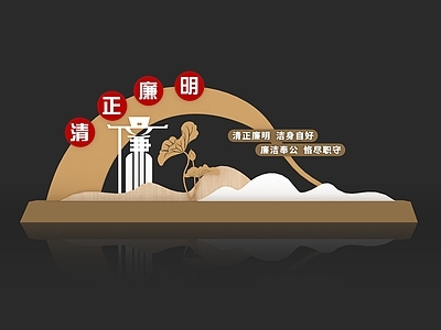 新中式中式美陈 城市雕塑 廉政美陈 户外廉洁文化 廉政文化 廉政景观小品