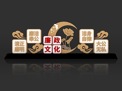 新中式中式美陈 城市雕塑 廉政美陈 户外廉洁文化 廉政文化 廉政景观小品