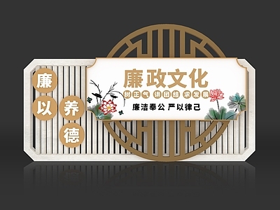 新中式中式美陈 城市雕塑 廉政美陈 户外廉洁文化 廉政文化 廉政景观小品