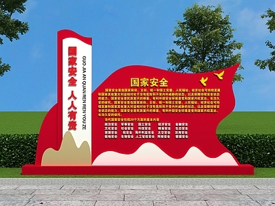 现代景观雕塑 党建价值观 国安雕塑 安全主题价值观 总体国家安全观 国家安全雕塑