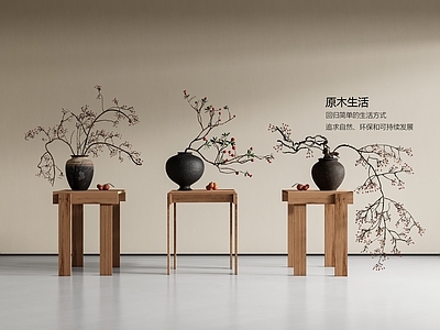 侘寂中古花艺 花瓶花艺 陶罐花艺 干枝花艺 原木边几 花几