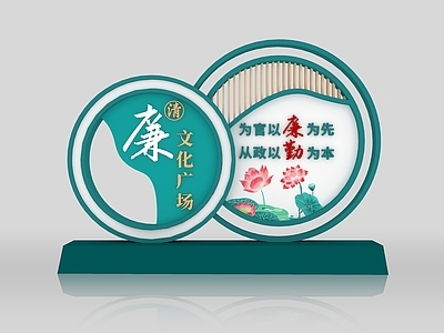 新中式中式美陈 城市雕塑 廉政美陈 户外廉洁文化 廉政文化 廉政景观小品