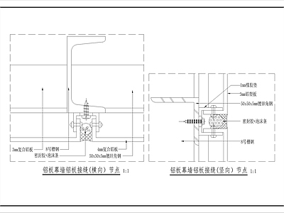 幕墙结构 铝板幕墙做法 铝板幕墙 施工图